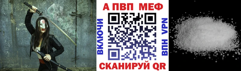 Купить закладки  Мосальск  A PVP Соль 