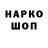 Кодеин напиток Lean (лин) Nelly Urmanova