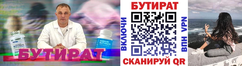 БУТИРАТ жидкий экстази  Купить где  Мосальск 