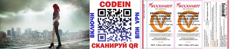 Кодеин напиток Lean (лин) Купить Мосальск