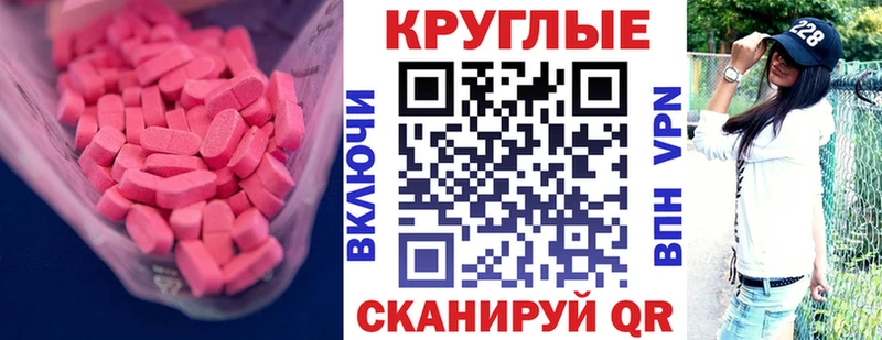 Ecstasy 280мг  Купить  Мосальск 