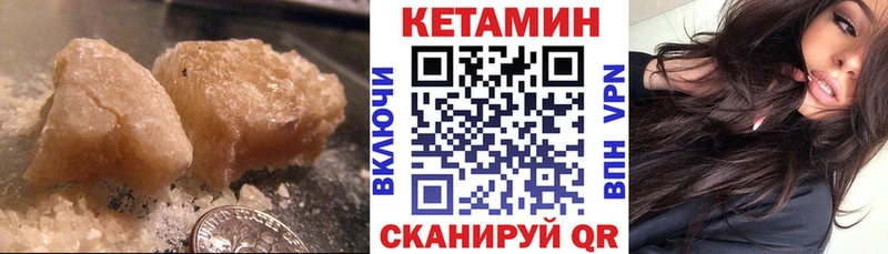Кетамин VHQ  Купить закладки  Мосальск 