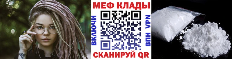 Мефедрон мяу мяу  Купить где  Мосальск 
